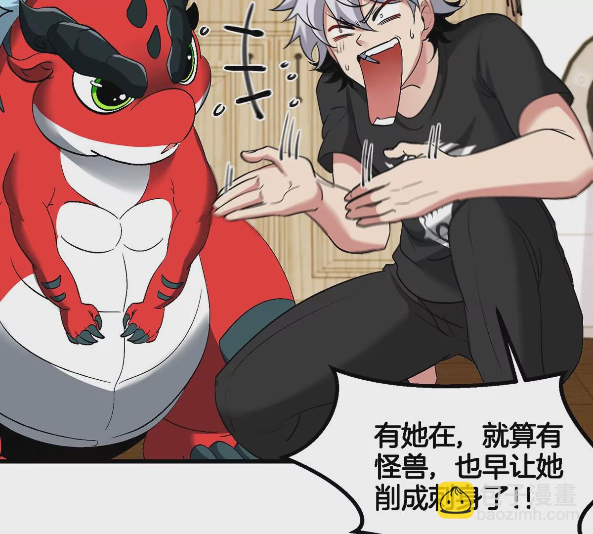 我是怪獸大主宰 - 第4話 比怪獸更恐怖的女人(3/3) - 2