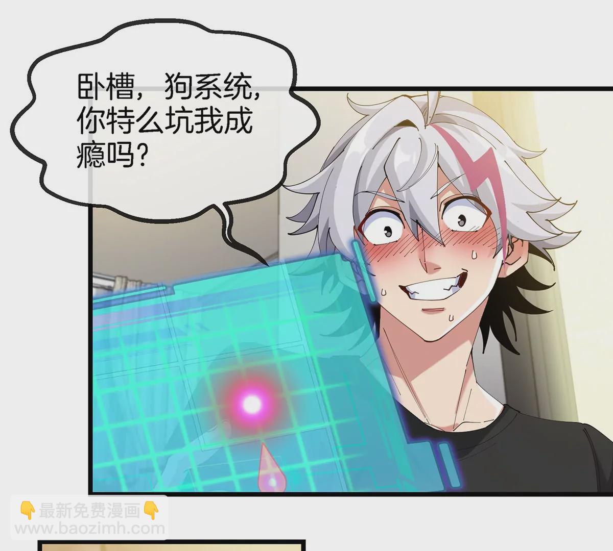 我是怪獸大主宰 - 第4話 比怪獸更恐怖的女人(3/3) - 1