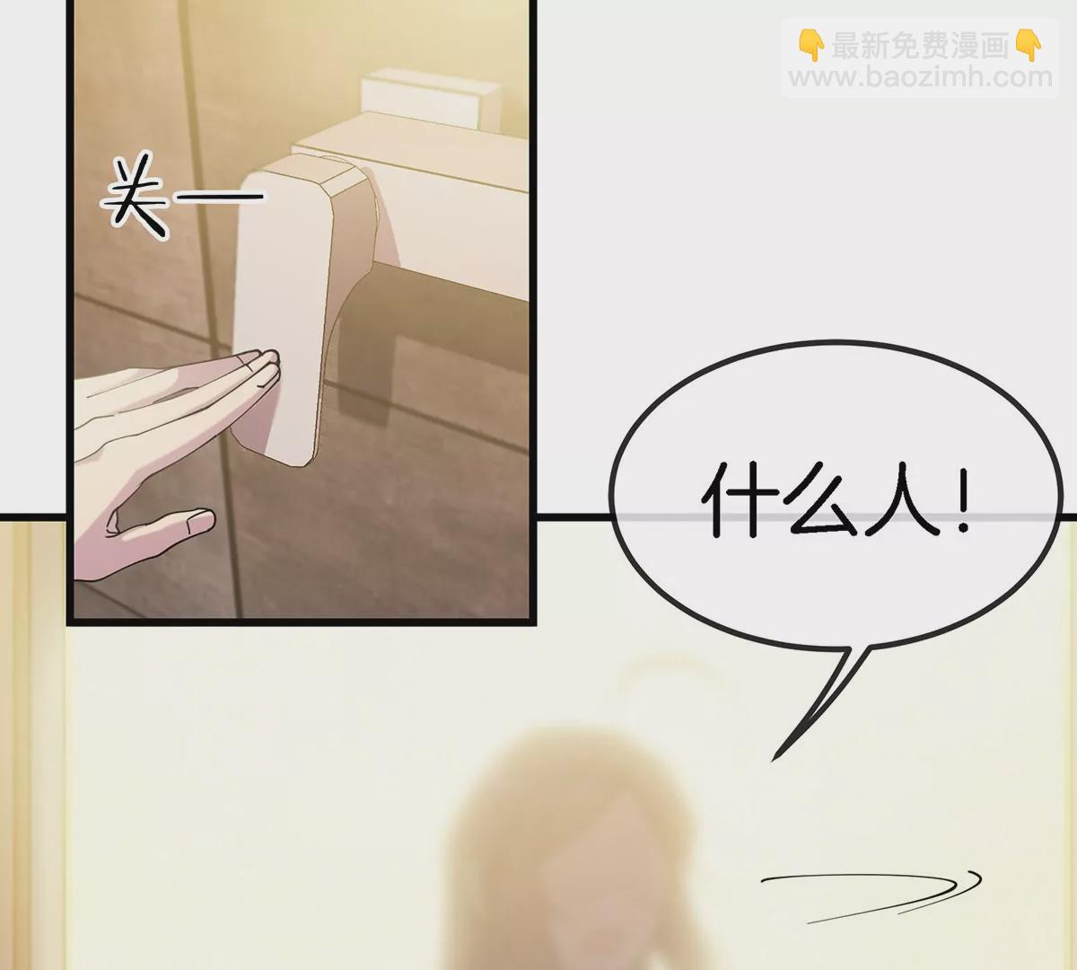 我是怪獸大主宰 - 第4話 比怪獸更恐怖的女人(3/3) - 2