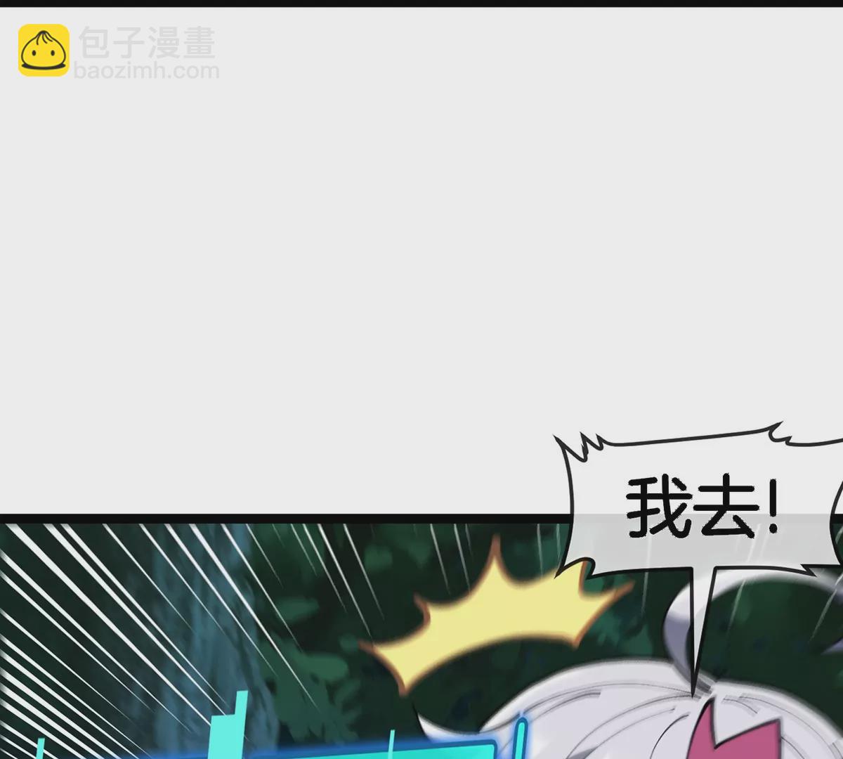 我是怪獸大主宰 - 第4話 比怪獸更恐怖的女人(1/3) - 4