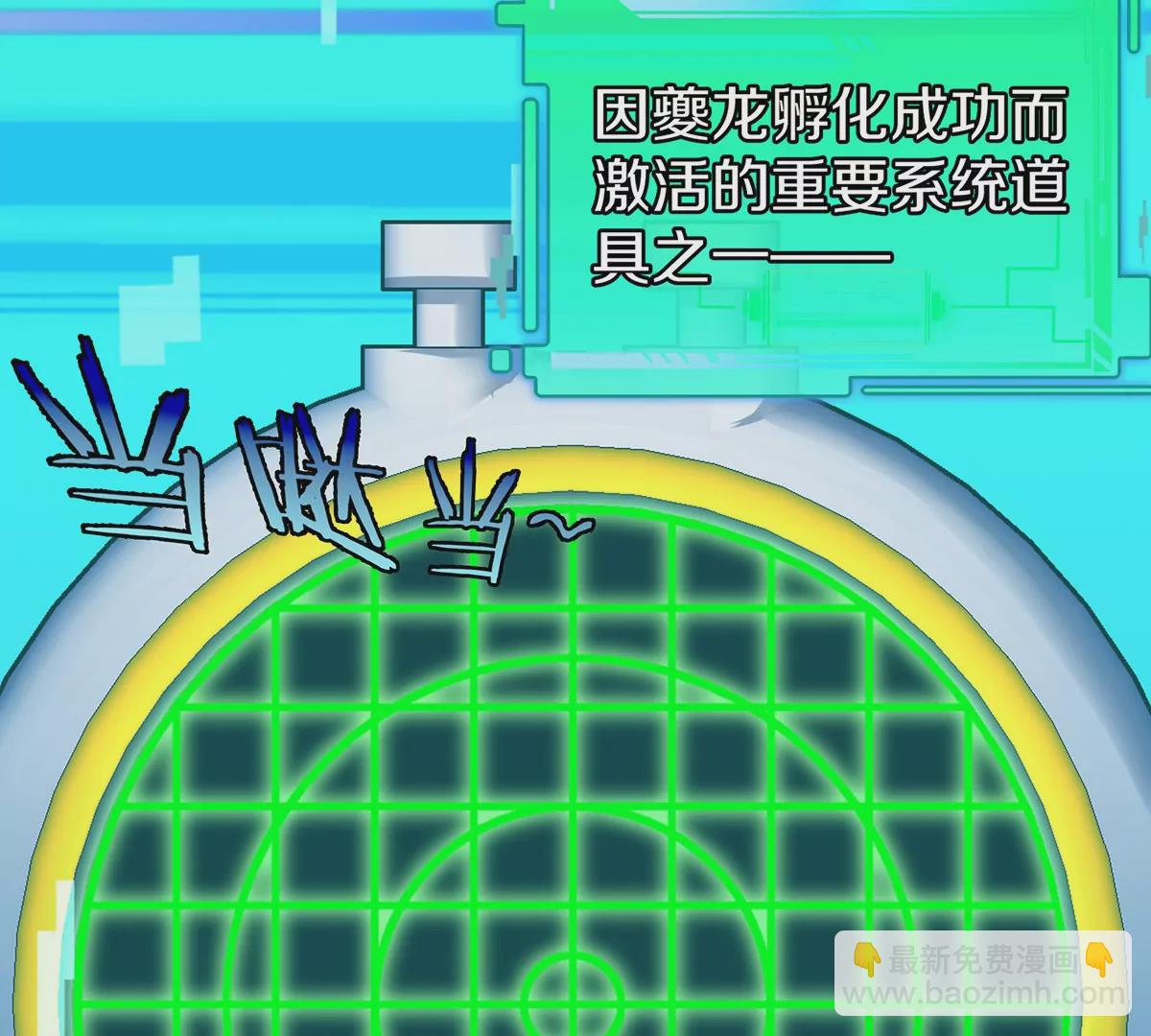 我是怪獸大主宰 - 第4話 比怪獸更恐怖的女人(1/3) - 8