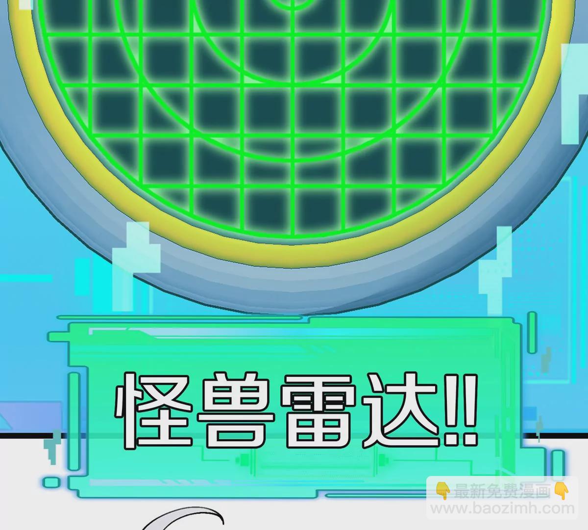 我是怪獸大主宰 - 第4話 比怪獸更恐怖的女人(1/3) - 1