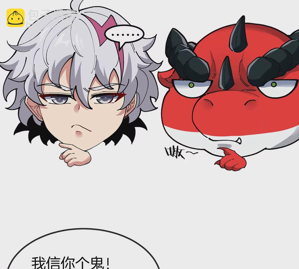 我是怪獸大主宰 - 第4話 比怪獸更恐怖的女人(1/3) - 2