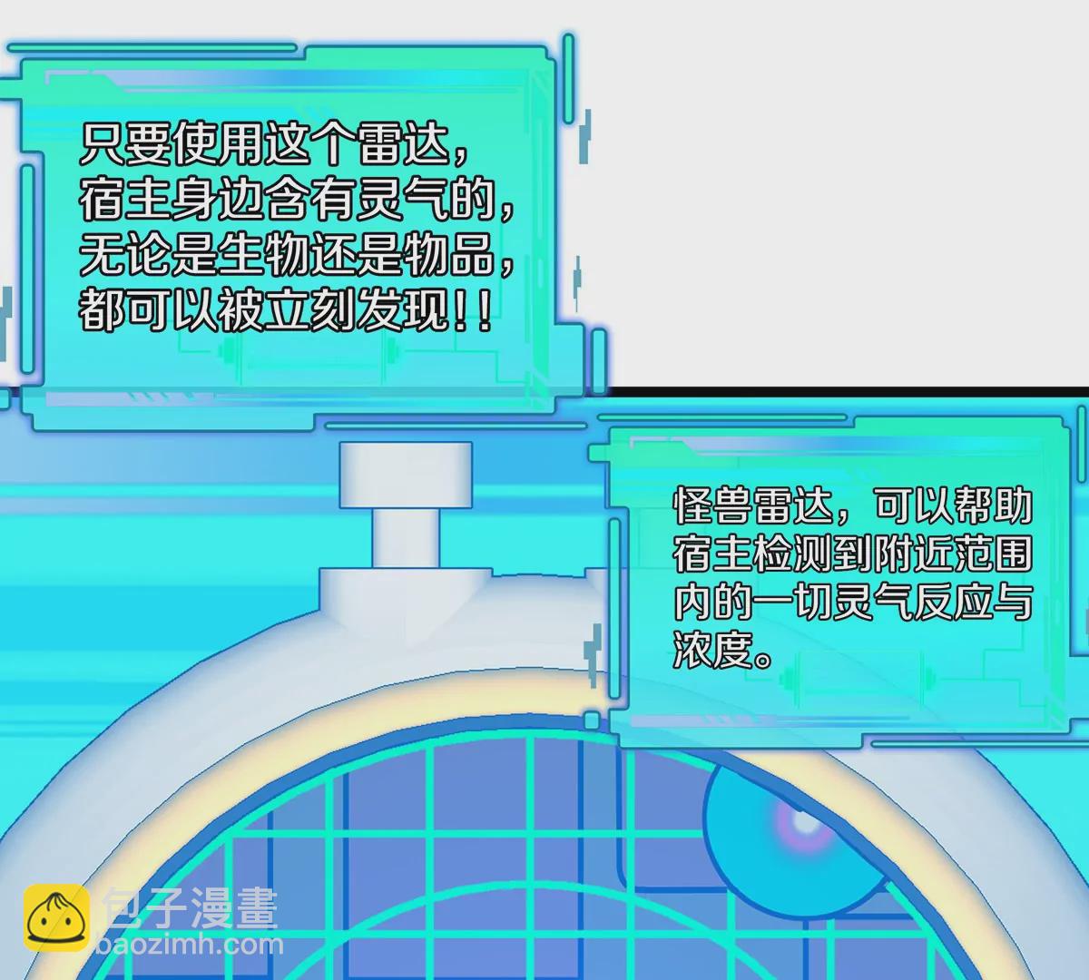 我是怪獸大主宰 - 第4話 比怪獸更恐怖的女人(1/3) - 5