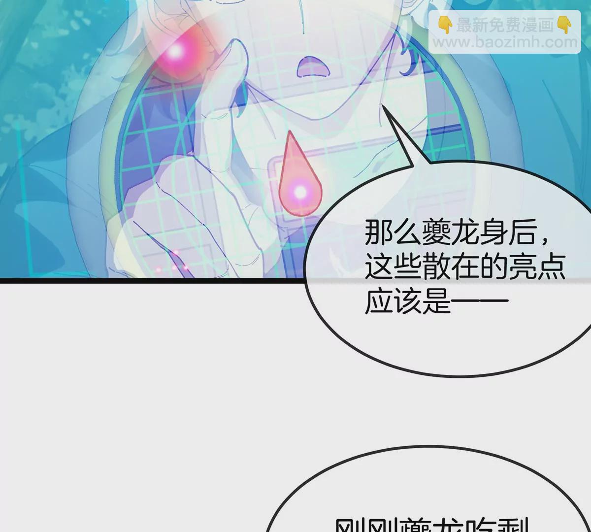 我是怪獸大主宰 - 第4話 比怪獸更恐怖的女人(1/3) - 8