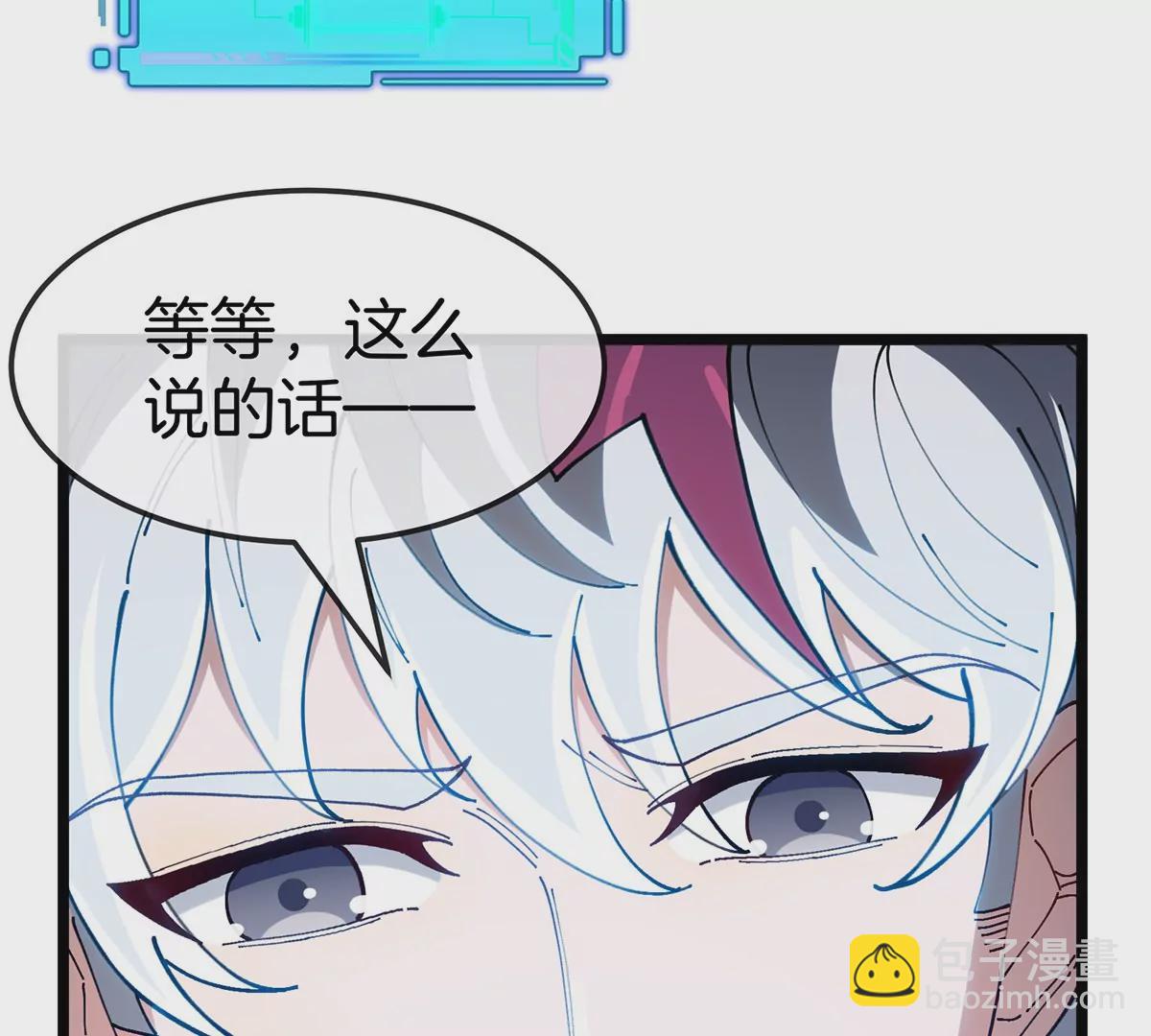 我是怪獸大主宰 - 第4話 比怪獸更恐怖的女人(1/3) - 2