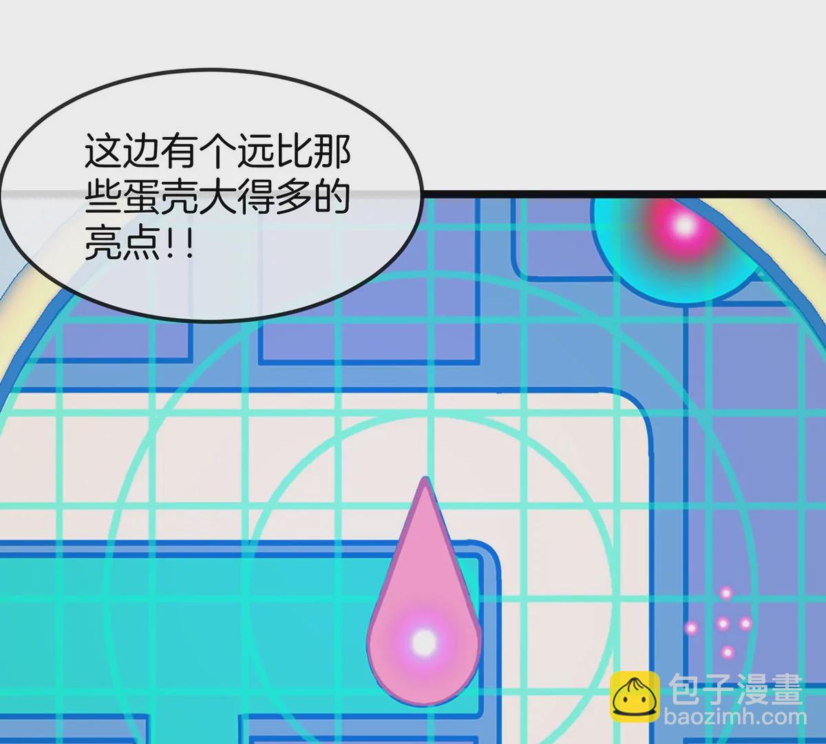 我是怪獸大主宰 - 第4話 比怪獸更恐怖的女人(1/3) - 4