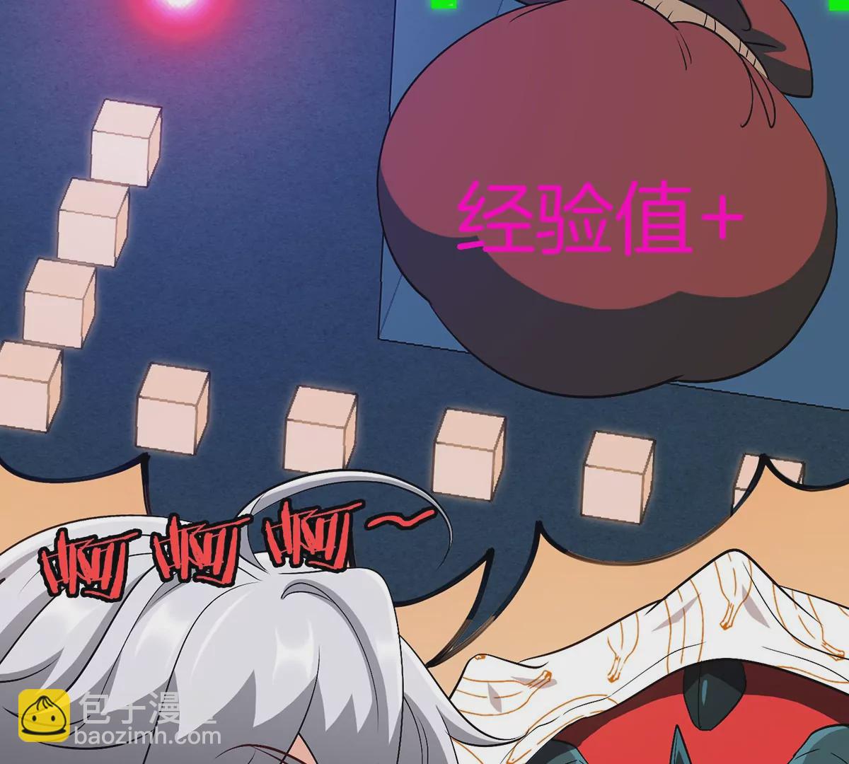 我是怪獸大主宰 - 第4話 比怪獸更恐怖的女人(1/3) - 1