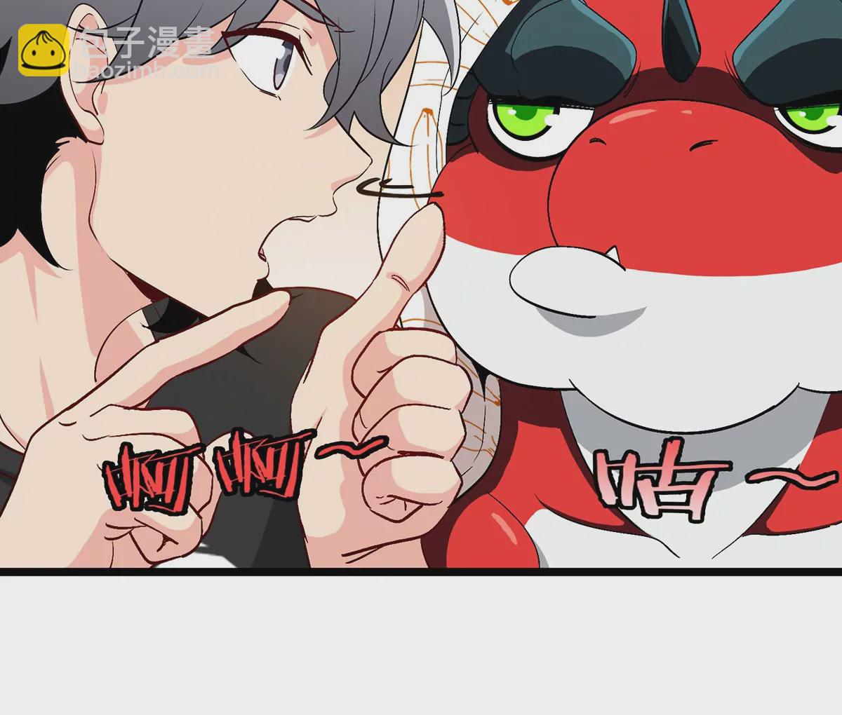 我是怪獸大主宰 - 第4話 比怪獸更恐怖的女人(1/3) - 2