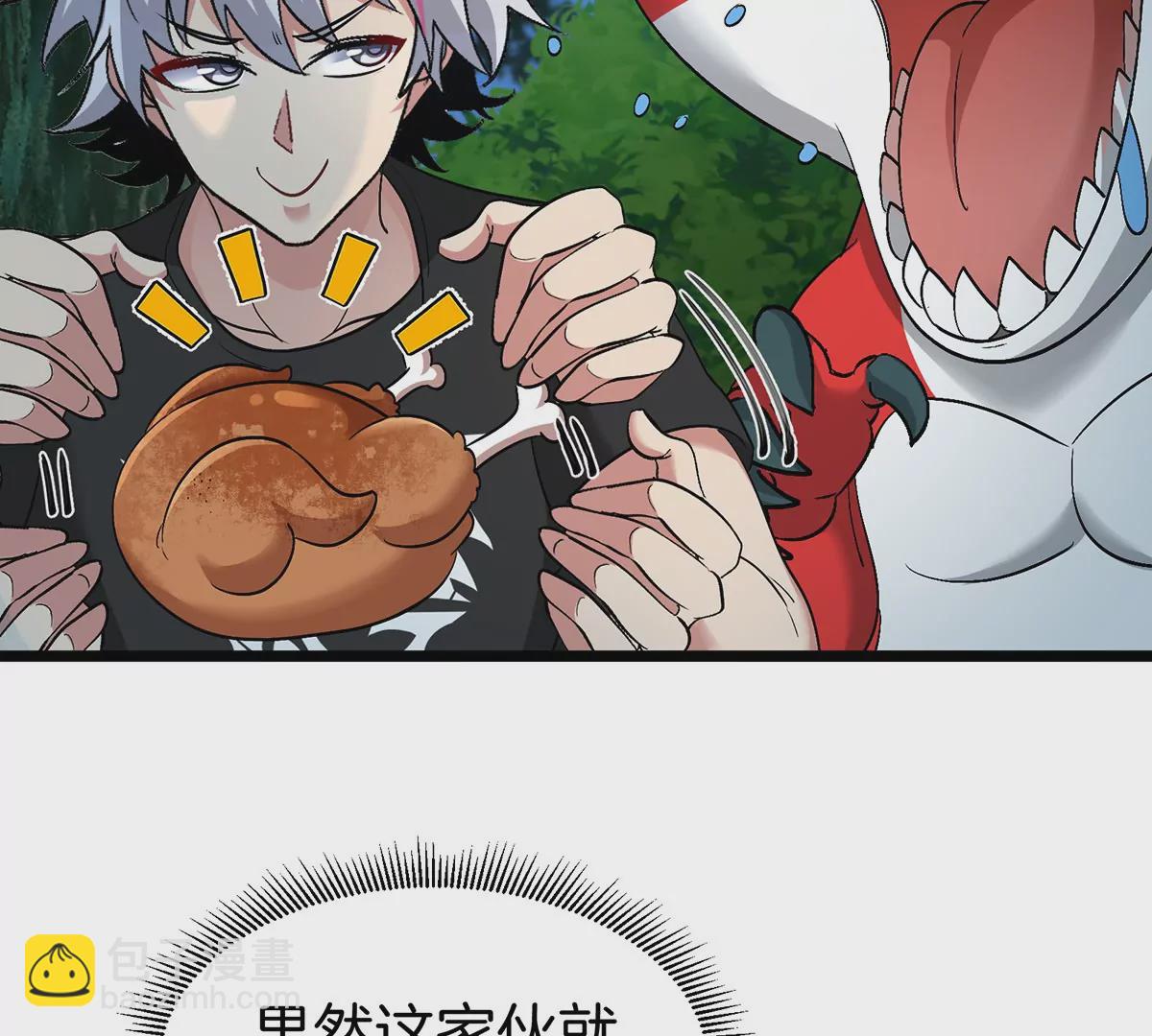 我是怪獸大主宰 - 第4話 比怪獸更恐怖的女人(1/3) - 5