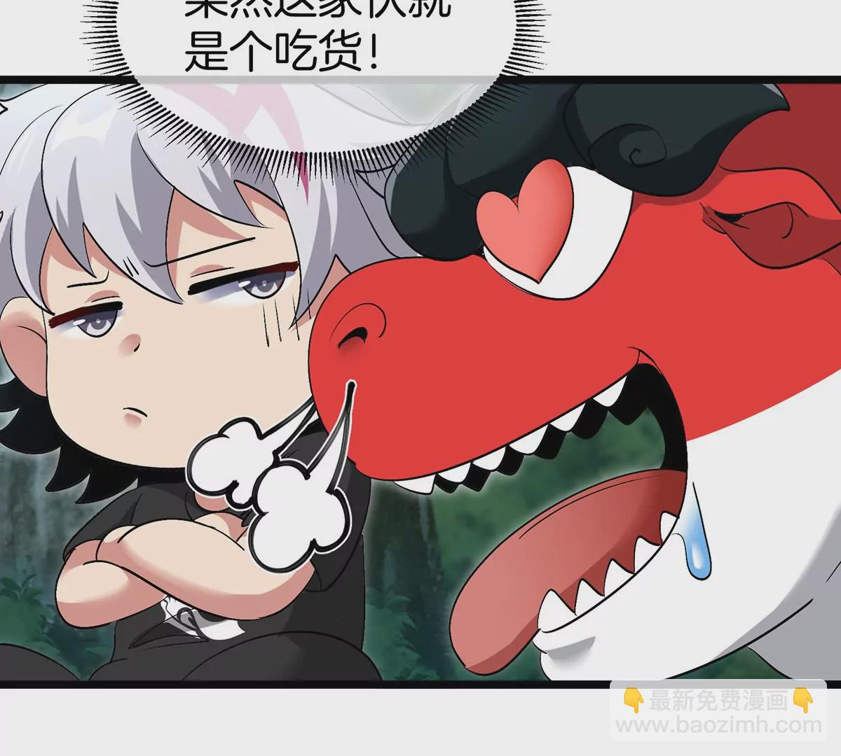 我是怪獸大主宰 - 第4話 比怪獸更恐怖的女人(1/3) - 6