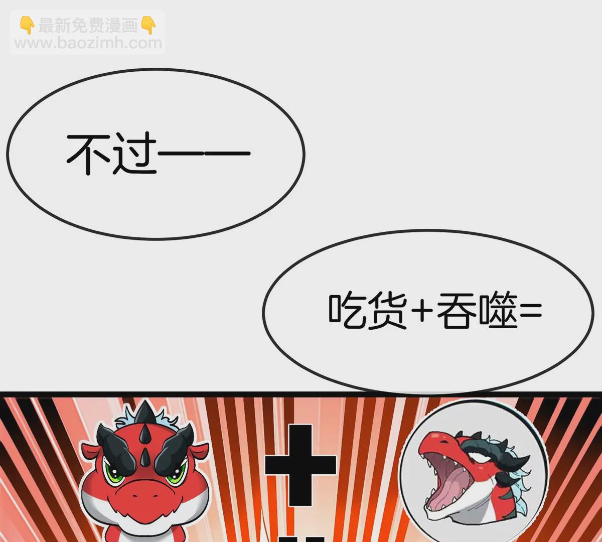 我是怪獸大主宰 - 第4話 比怪獸更恐怖的女人(1/3) - 7