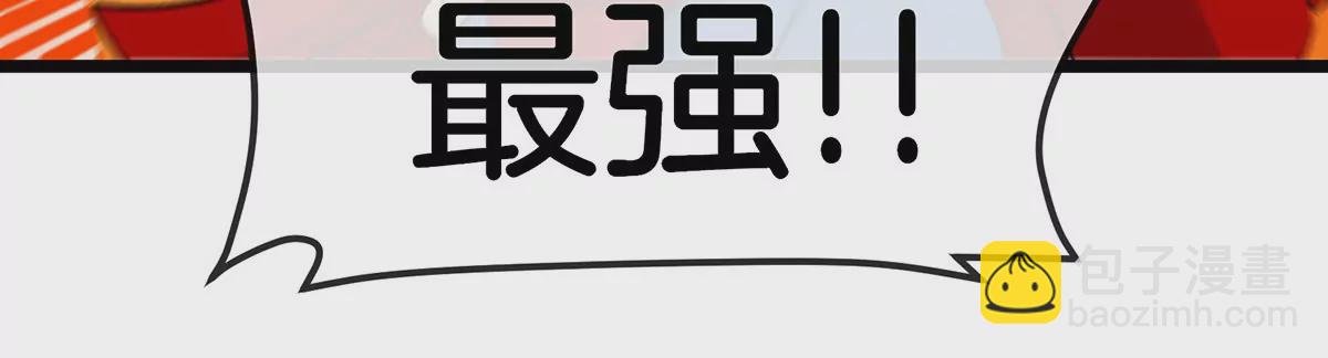 我是怪獸大主宰 - 第4話 比怪獸更恐怖的女人(1/3) - 1