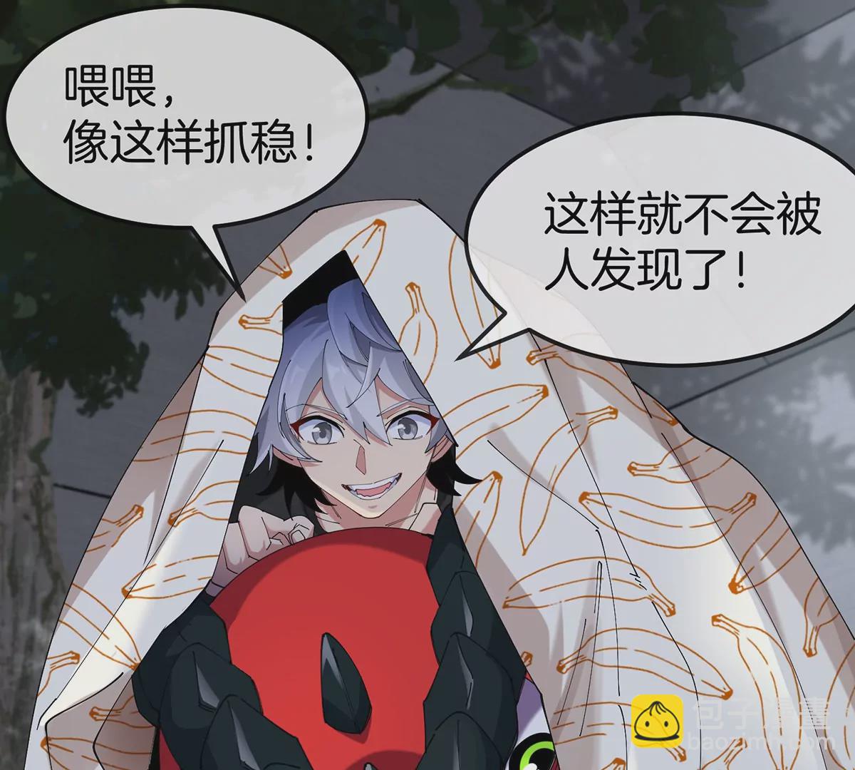 我是怪獸大主宰 - 第4話 比怪獸更恐怖的女人(1/3) - 3