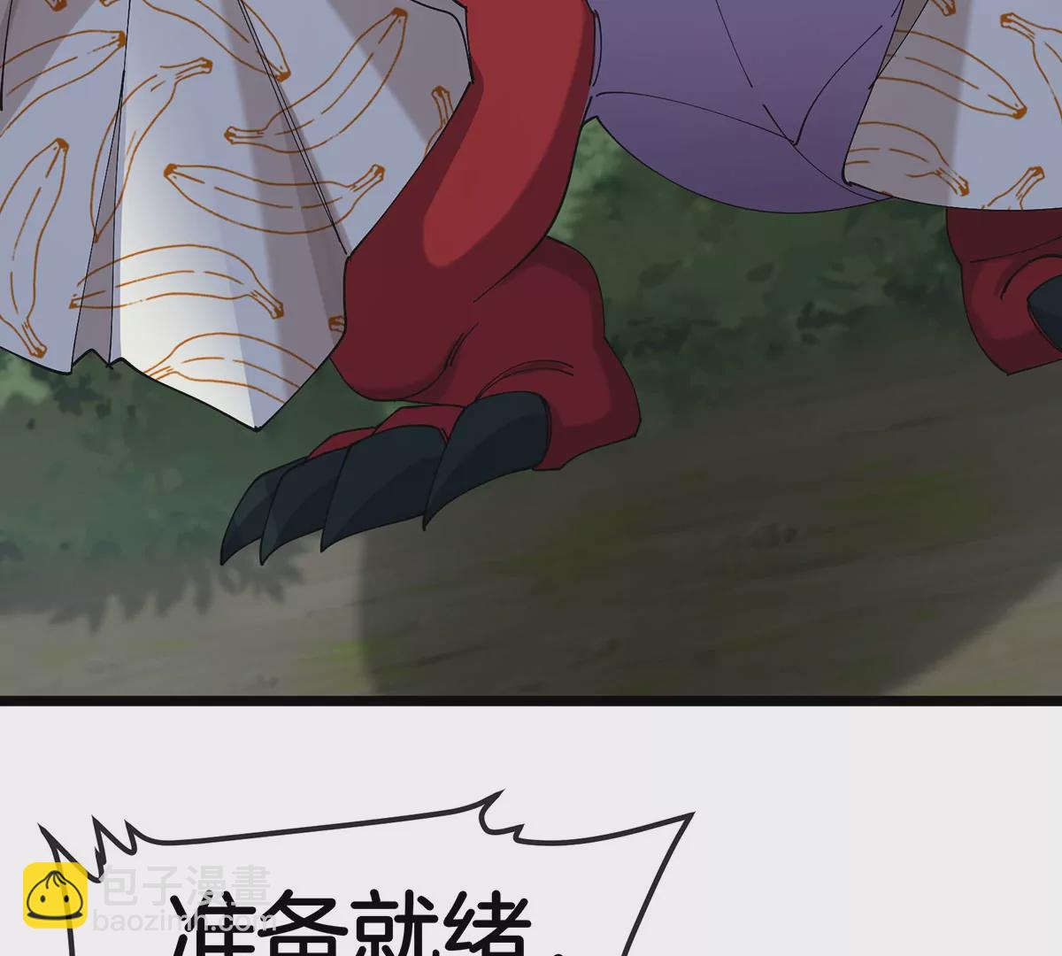 我是怪獸大主宰 - 第4話 比怪獸更恐怖的女人(1/3) - 5