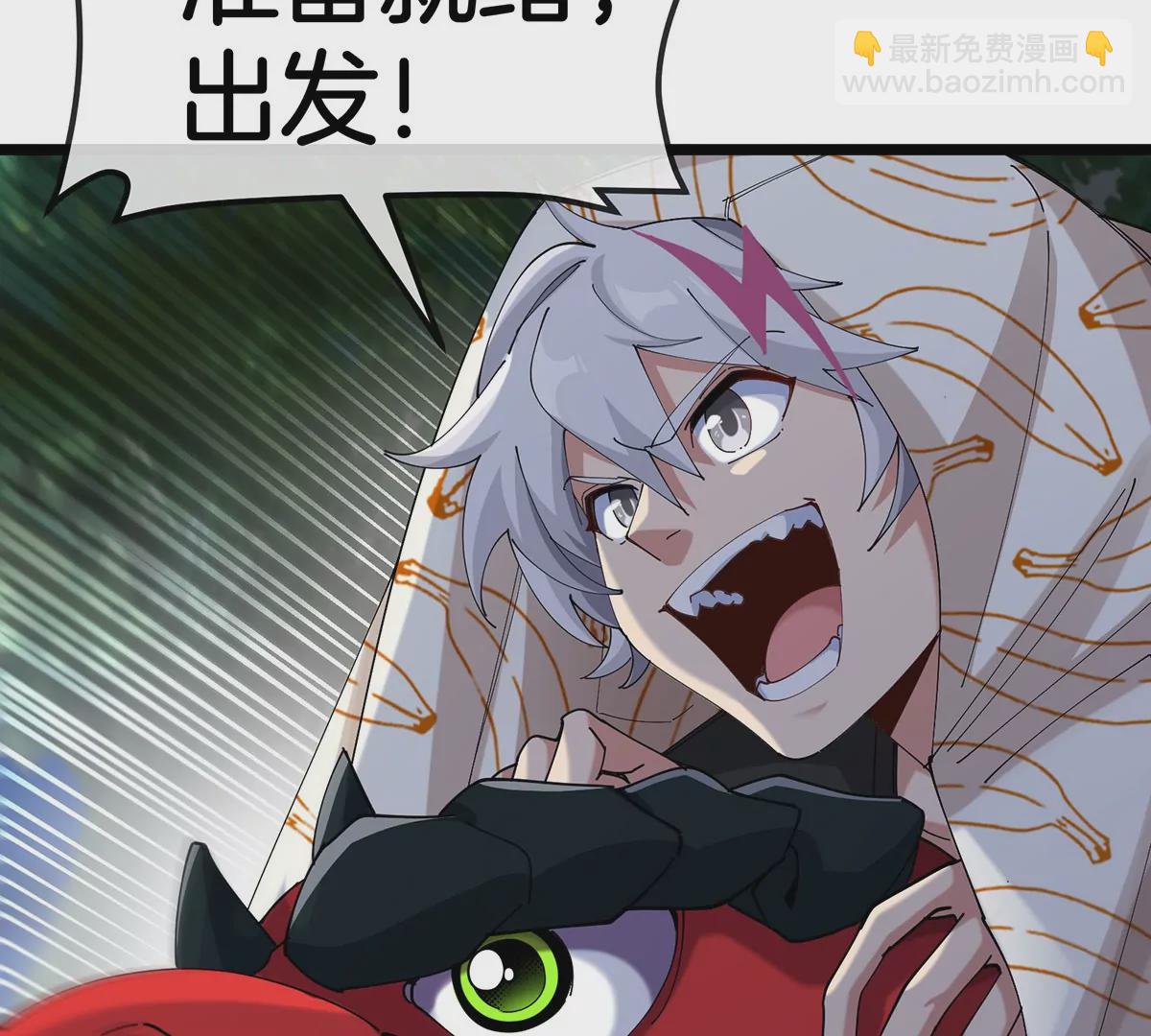 我是怪獸大主宰 - 第4話 比怪獸更恐怖的女人(1/3) - 6