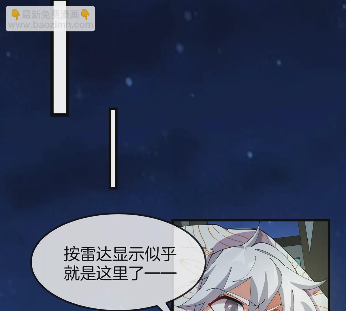 我是怪獸大主宰 - 第4話 比怪獸更恐怖的女人(2/3) - 5