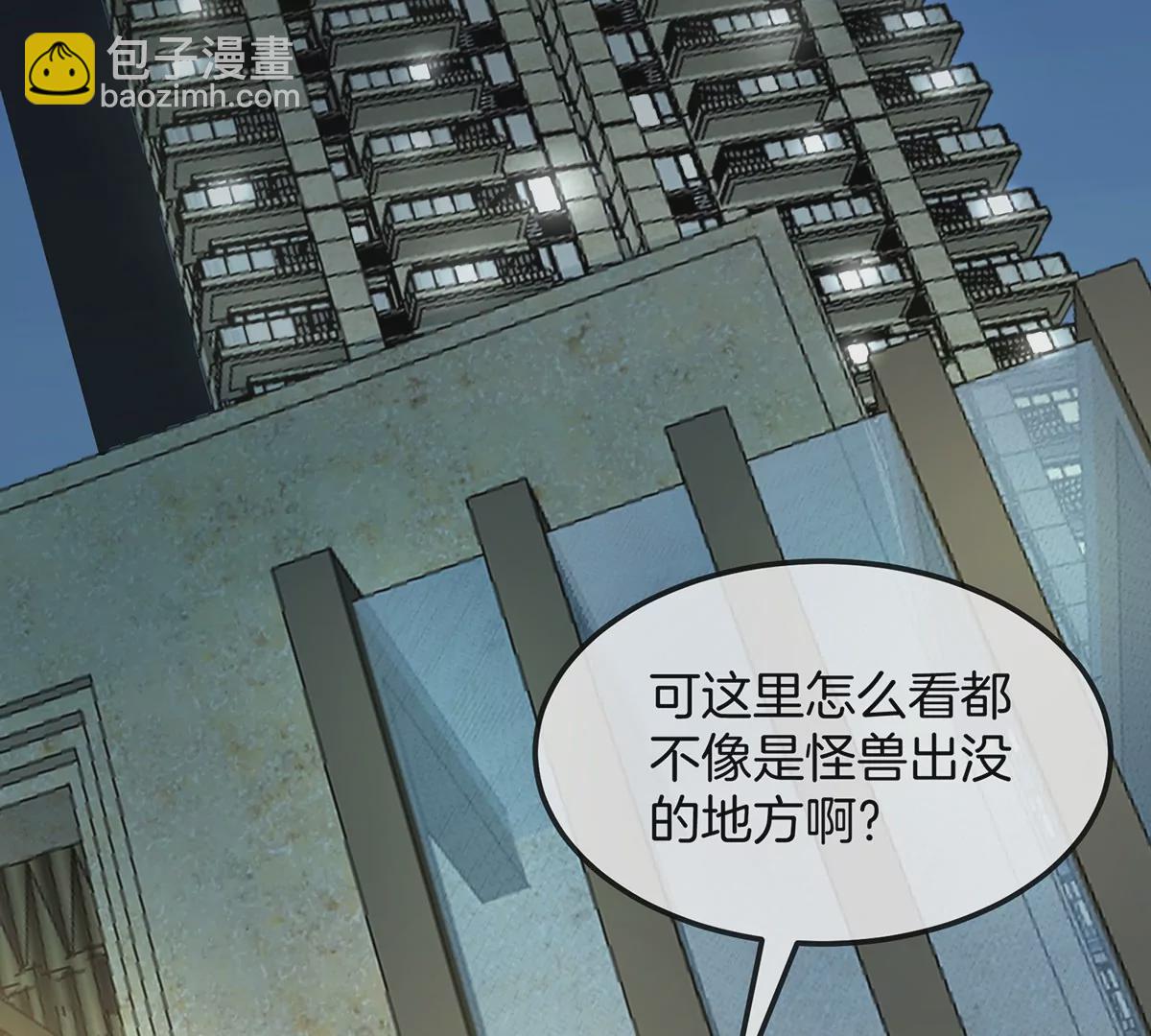 我是怪獸大主宰 - 第4話 比怪獸更恐怖的女人(2/3) - 8