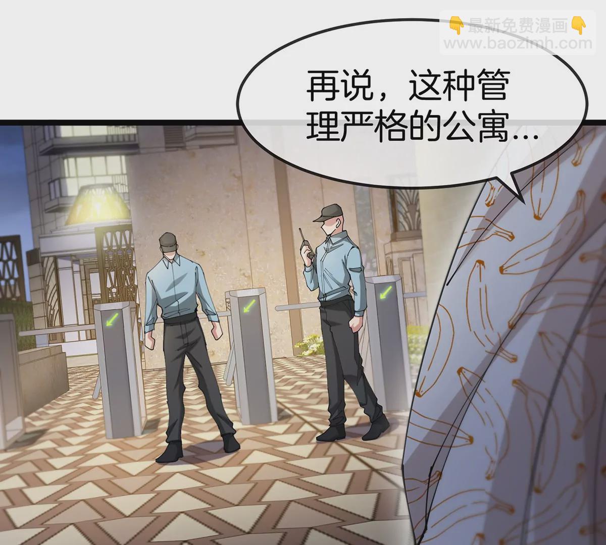 我是怪獸大主宰 - 第4話 比怪獸更恐怖的女人(2/3) - 4