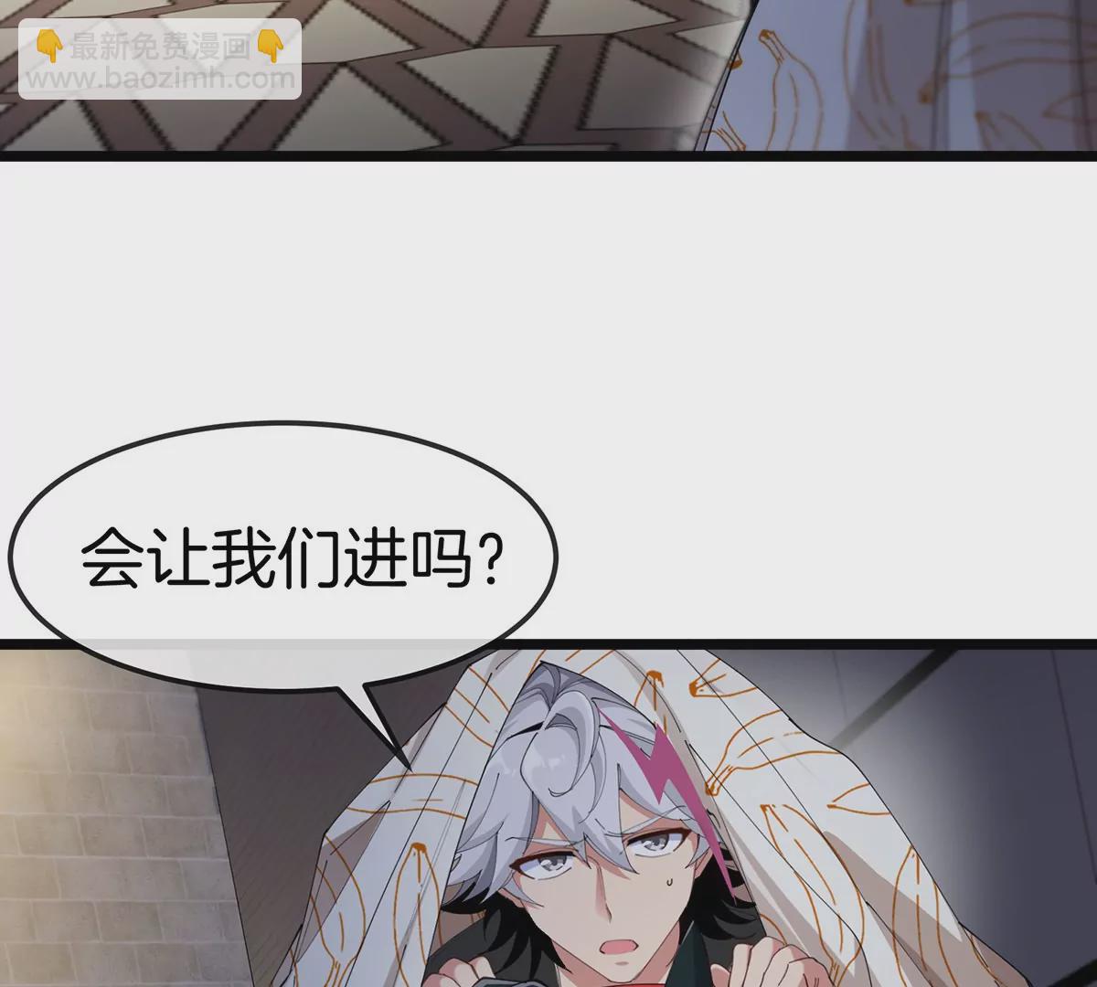 我是怪獸大主宰 - 第4話 比怪獸更恐怖的女人(2/3) - 5