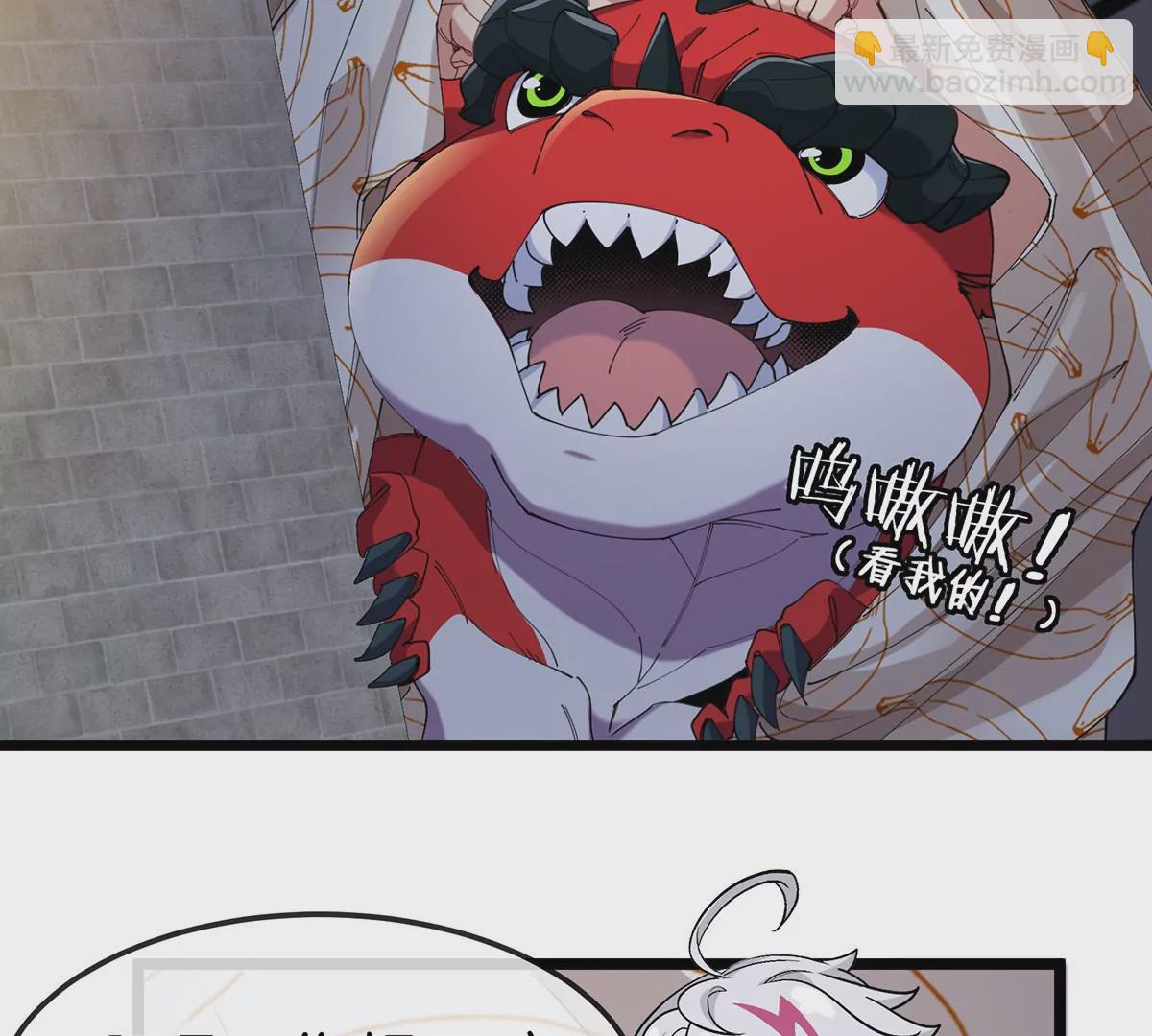 我是怪獸大主宰 - 第4話 比怪獸更恐怖的女人(2/3) - 6