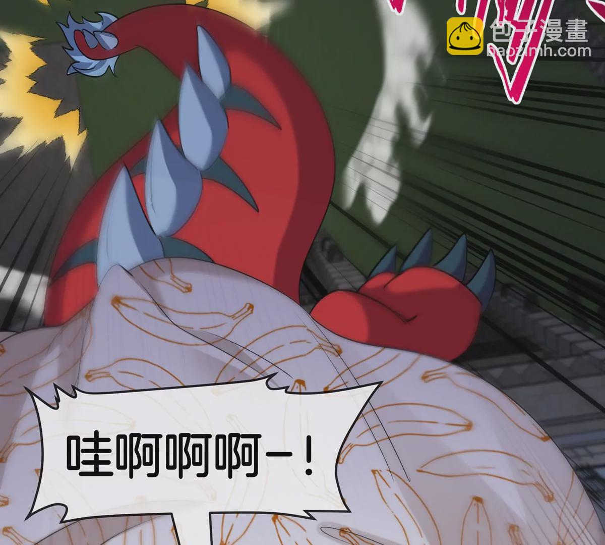 我是怪獸大主宰 - 第4話 比怪獸更恐怖的女人(2/3) - 1