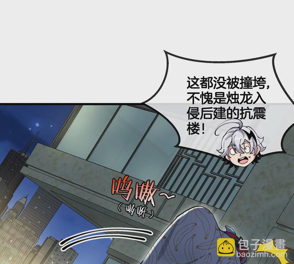 我是怪獸大主宰 - 第4話 比怪獸更恐怖的女人(2/3) - 5