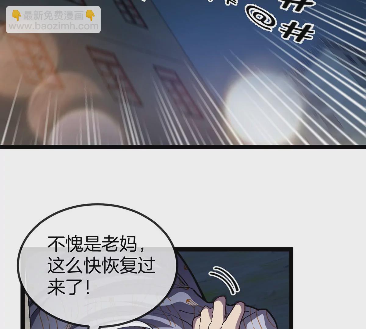 我是怪獸大主宰 - 第4話 比怪獸更恐怖的女人(1/3) - 7