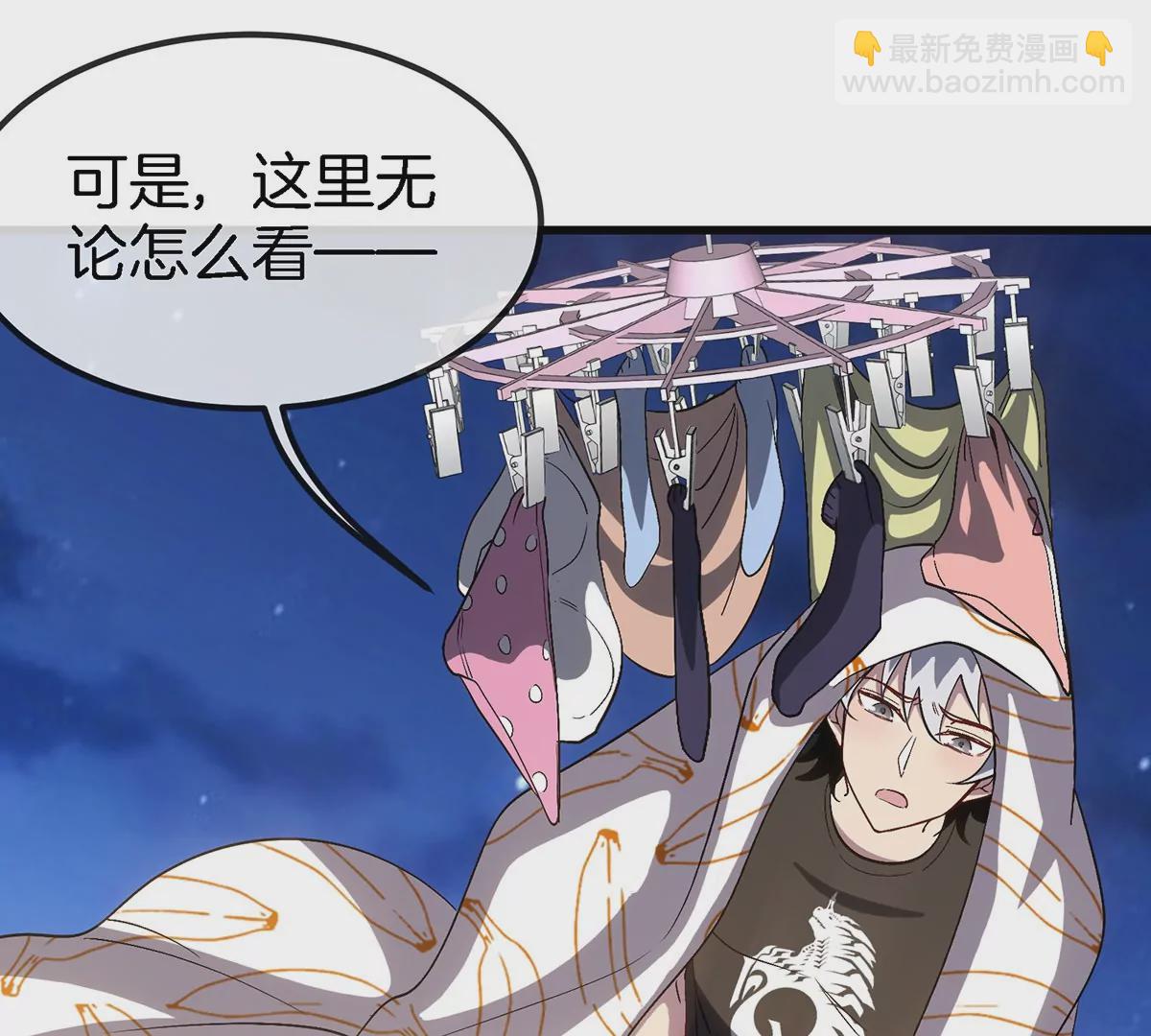 我是怪獸大主宰 - 第4話 比怪獸更恐怖的女人(2/3) - 3