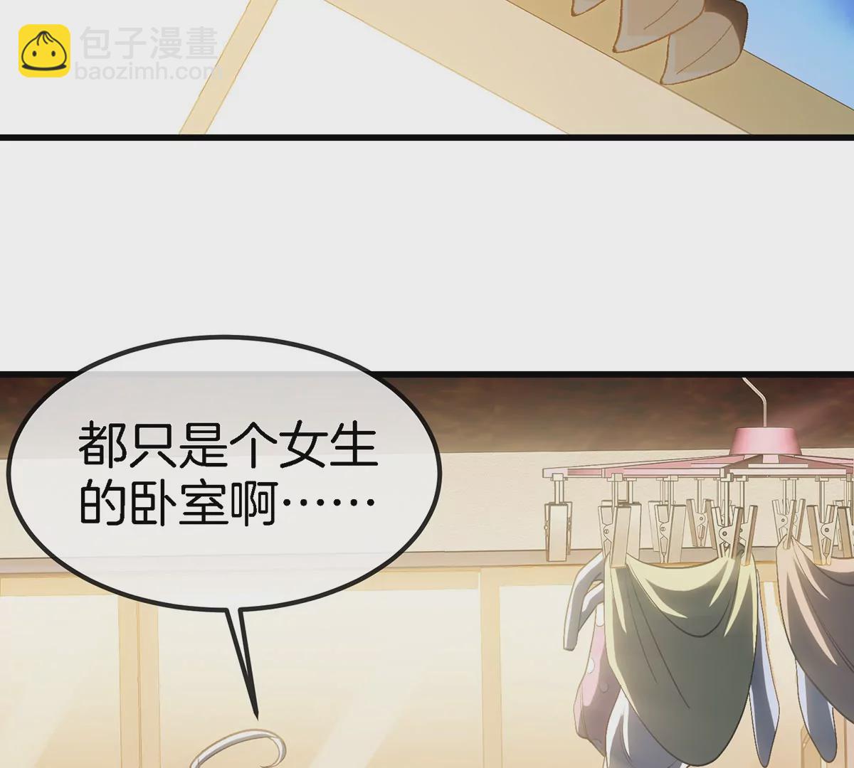 我是怪獸大主宰 - 第4話 比怪獸更恐怖的女人(2/3) - 5