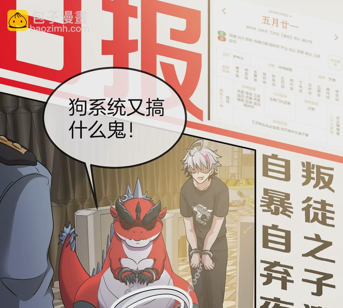 我是怪獸大主宰 - 第4話 比怪獸更恐怖的女人(2/3) - 7