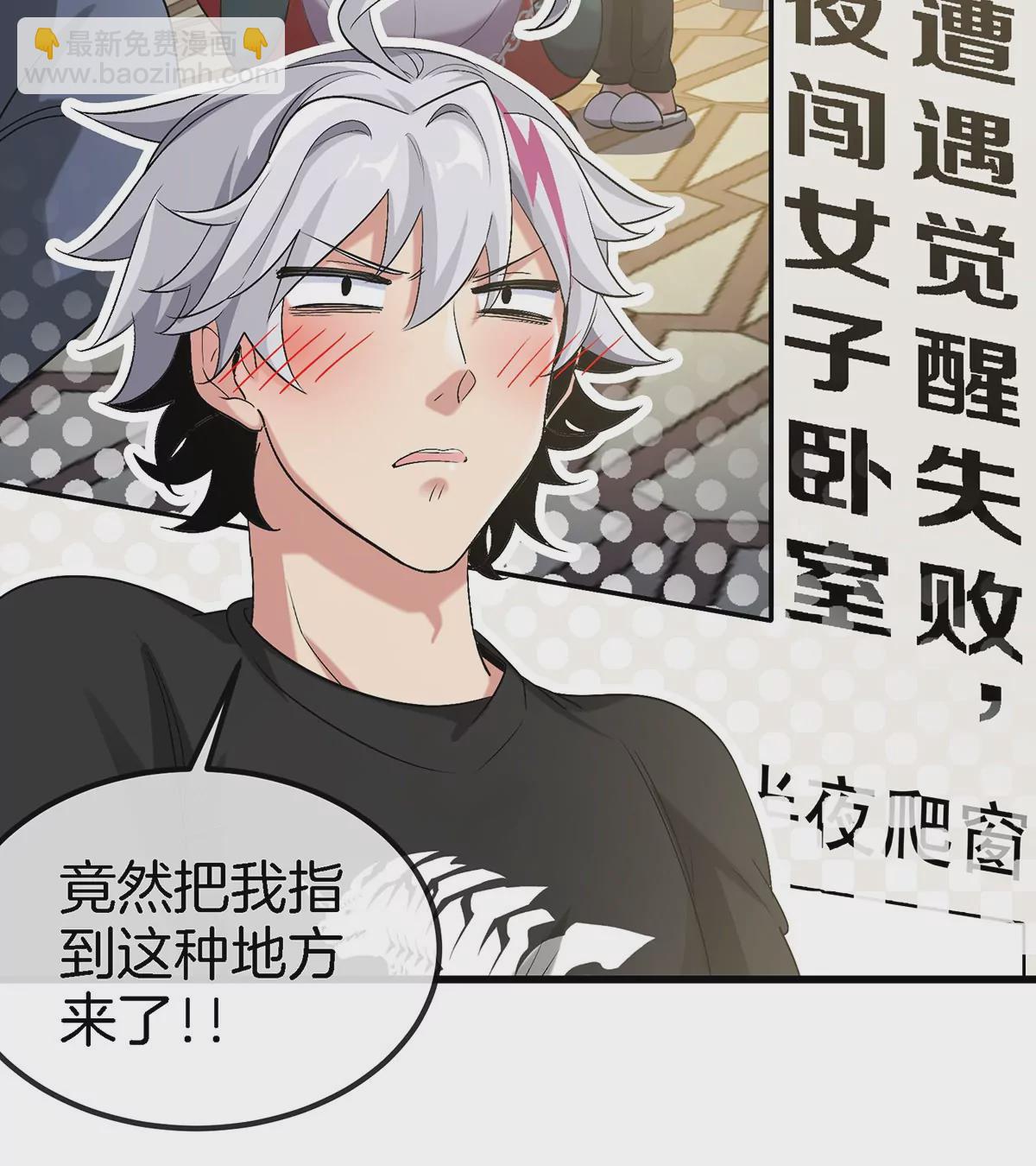 我是怪獸大主宰 - 第4話 比怪獸更恐怖的女人(2/3) - 8