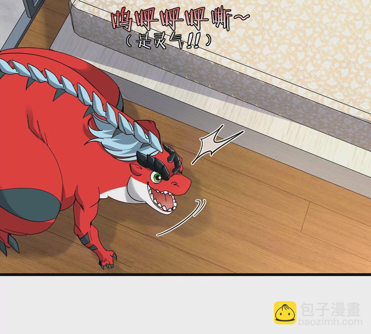 我是怪獸大主宰 - 第4話 比怪獸更恐怖的女人(2/3) - 2