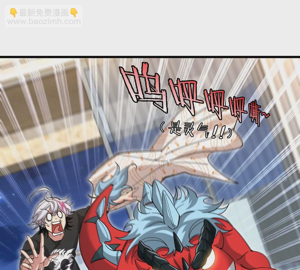 我是怪獸大主宰 - 第4話 比怪獸更恐怖的女人(2/3) - 3