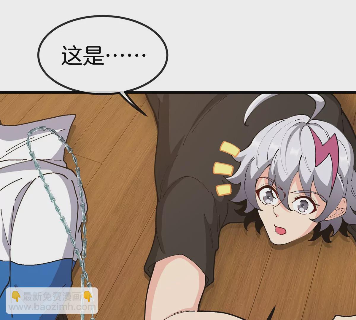 我是怪獸大主宰 - 第4話 比怪獸更恐怖的女人(2/3) - 7