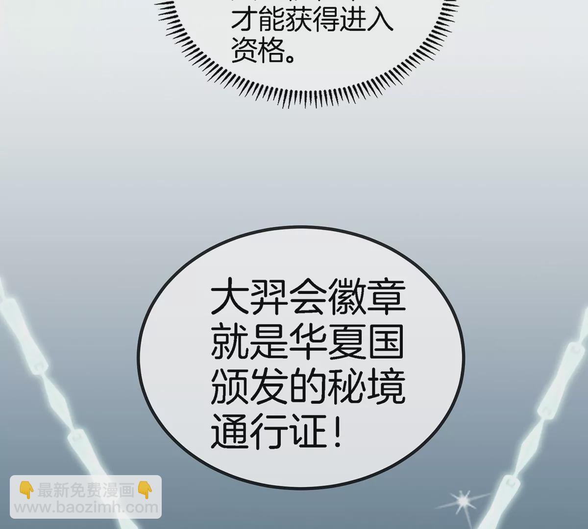 我是怪獸大主宰 - 第4話 比怪獸更恐怖的女人(2/3) - 4