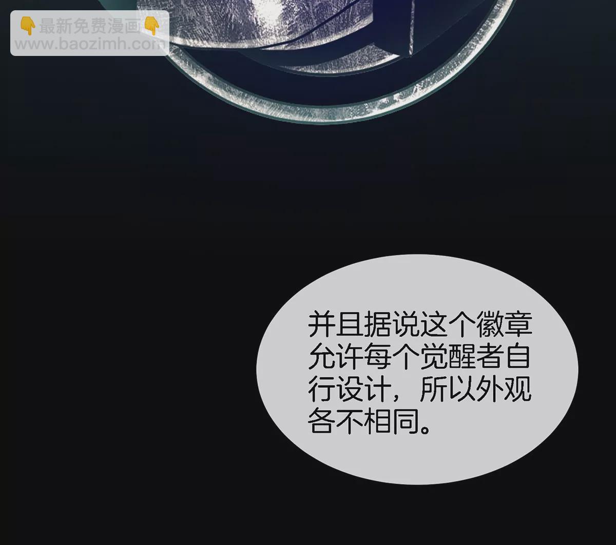 我是怪獸大主宰 - 第4話 比怪獸更恐怖的女人(2/3) - 6