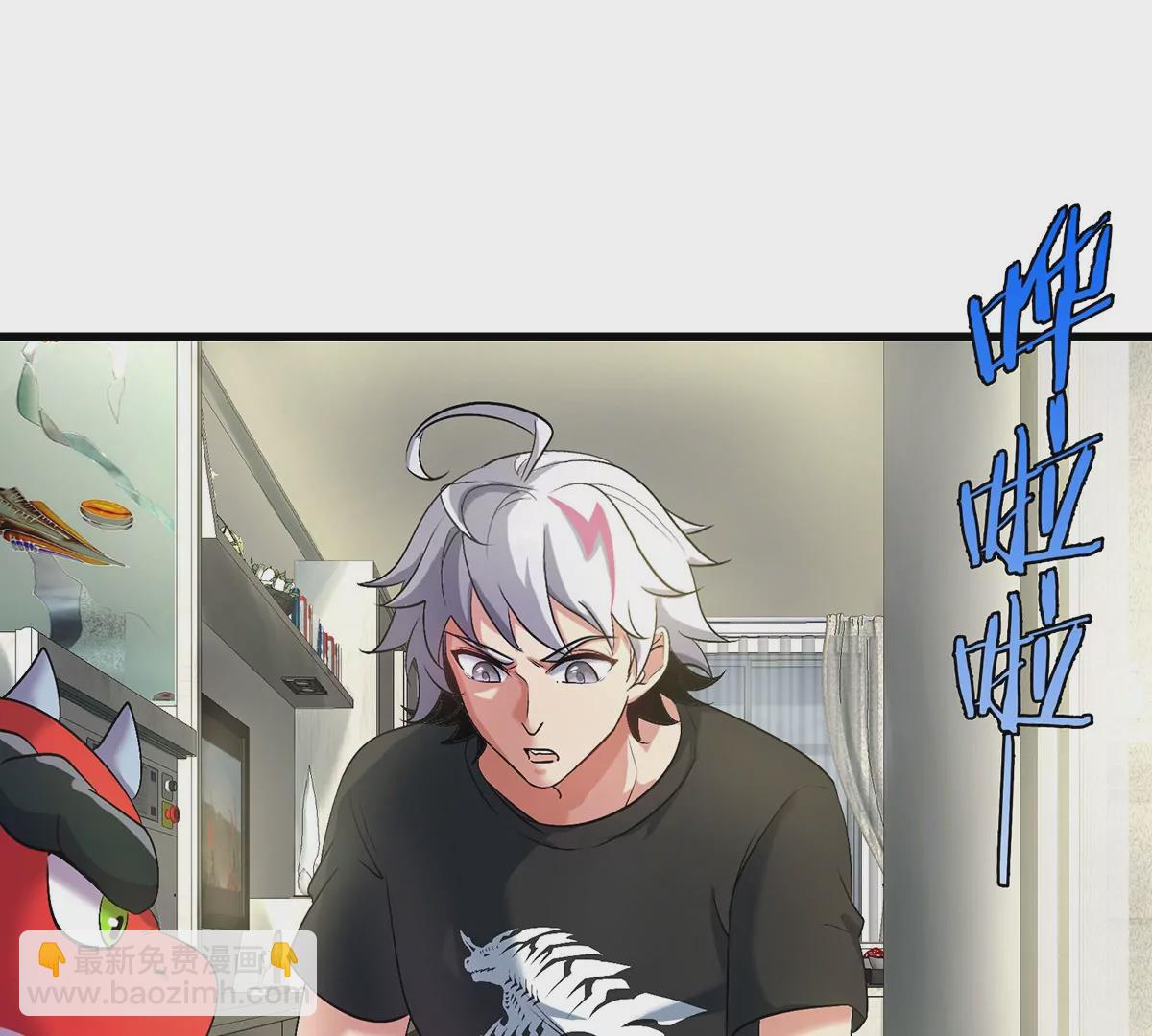 我是怪獸大主宰 - 第4話 比怪獸更恐怖的女人(2/3) - 7