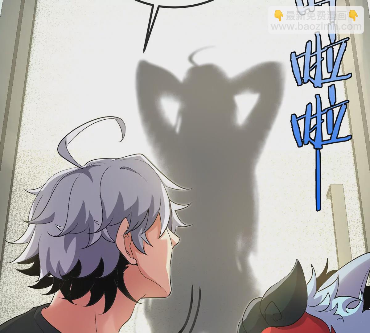 我是怪獸大主宰 - 第4話 比怪獸更恐怖的女人(2/3) - 1