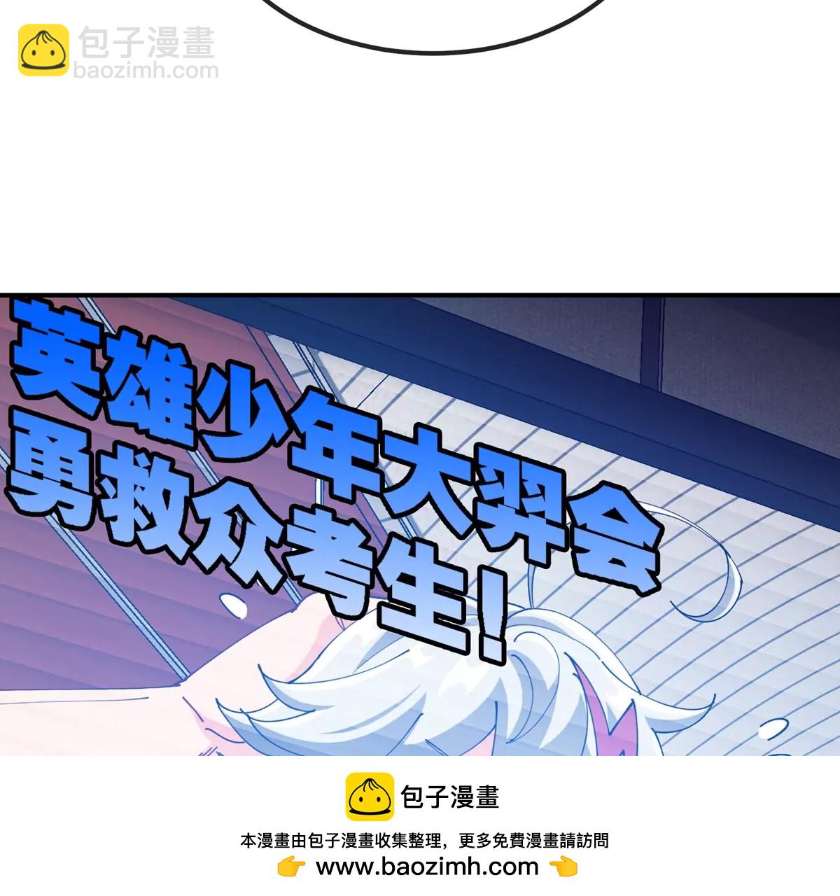 我是怪獸大主宰 - 第40話 戰鬥結束(2/3) - 6