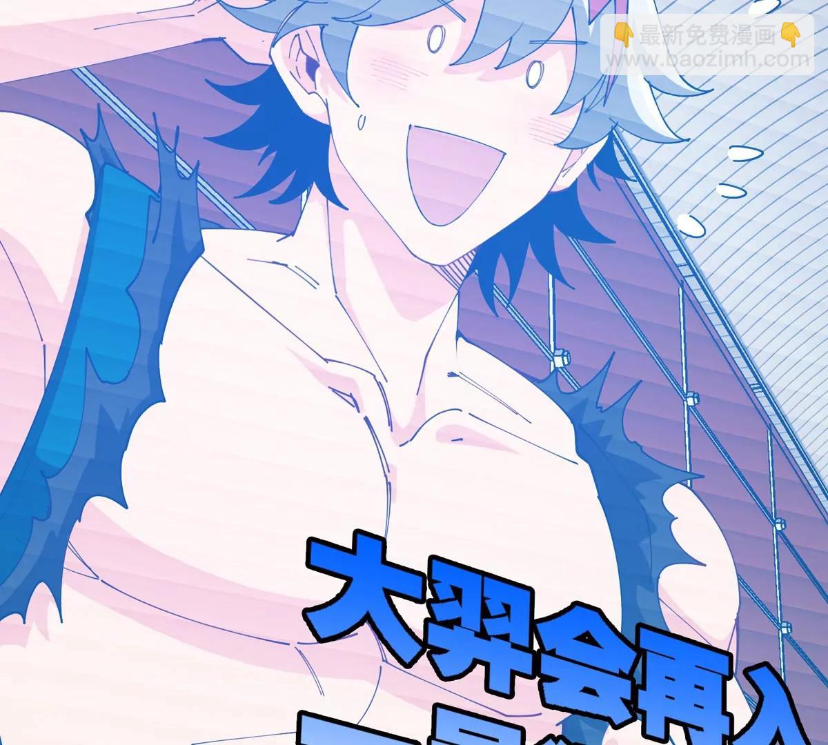 我是怪獸大主宰 - 第40話 戰鬥結束(3/3) - 1