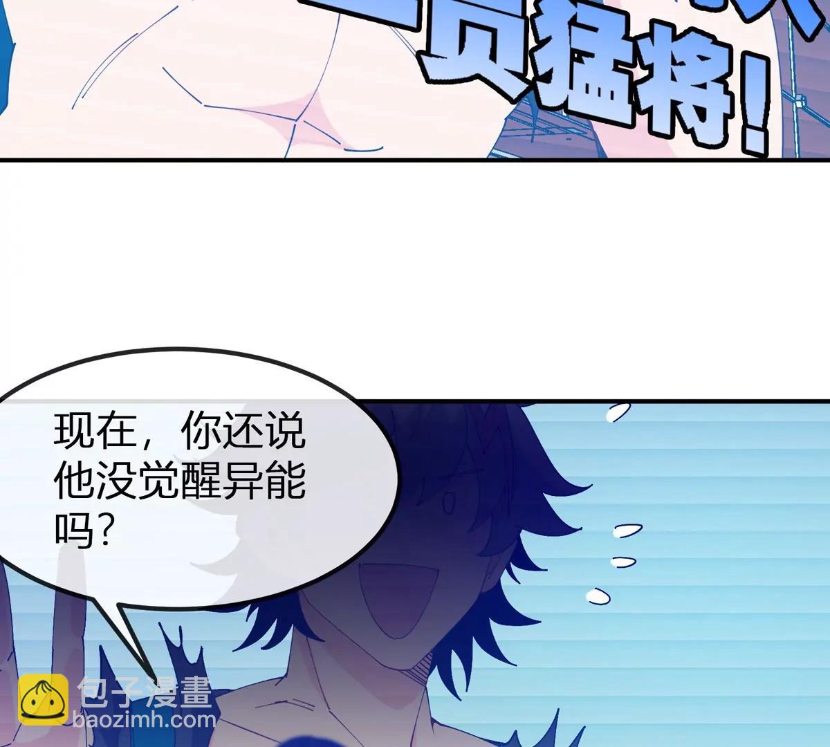 我是怪獸大主宰 - 第40話 戰鬥結束(3/3) - 2