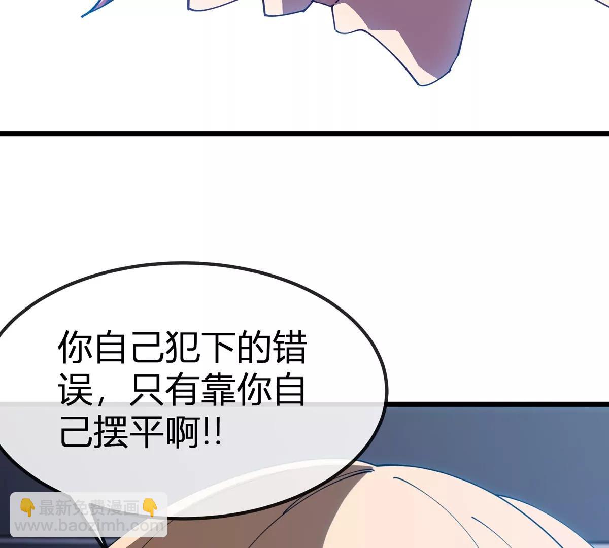 我是怪獸大主宰 - 第40話 戰鬥結束(3/3) - 1