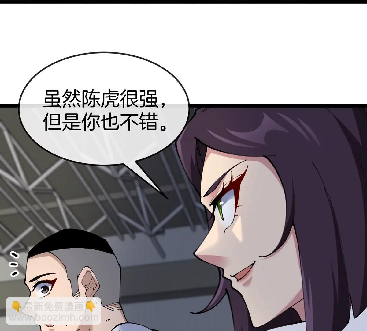 我是怪獸大主宰 - 第40話 戰鬥結束(1/3) - 2