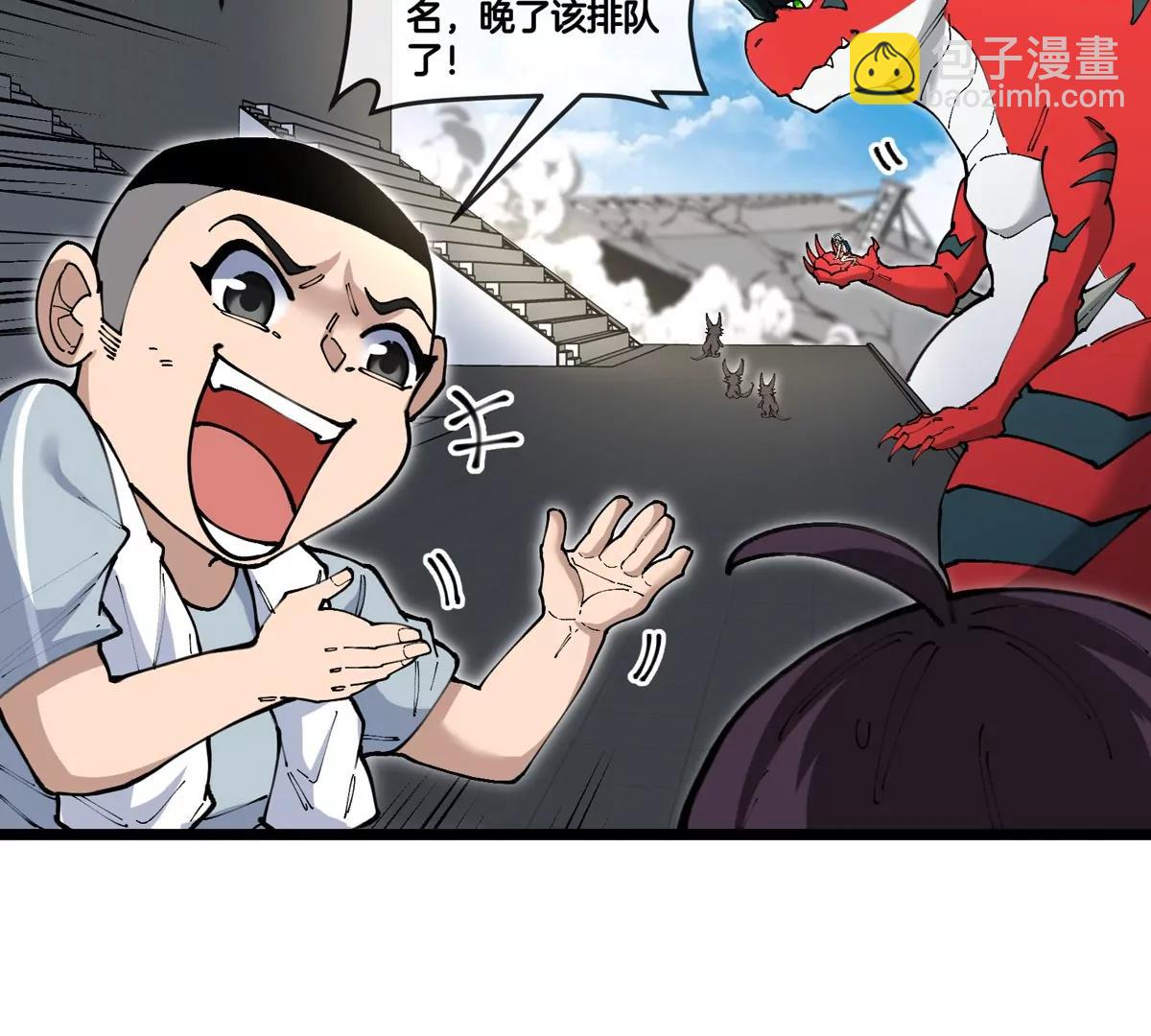 我是怪獸大主宰 - 第40話 戰鬥結束(1/3) - 4