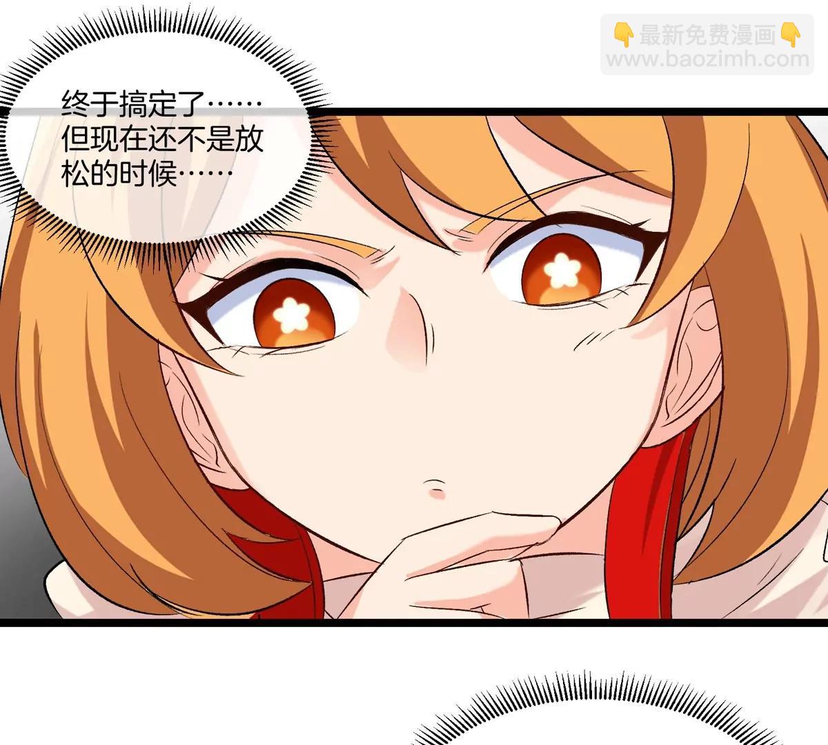 我是怪獸大主宰 - 第40話 戰鬥結束(1/3) - 1