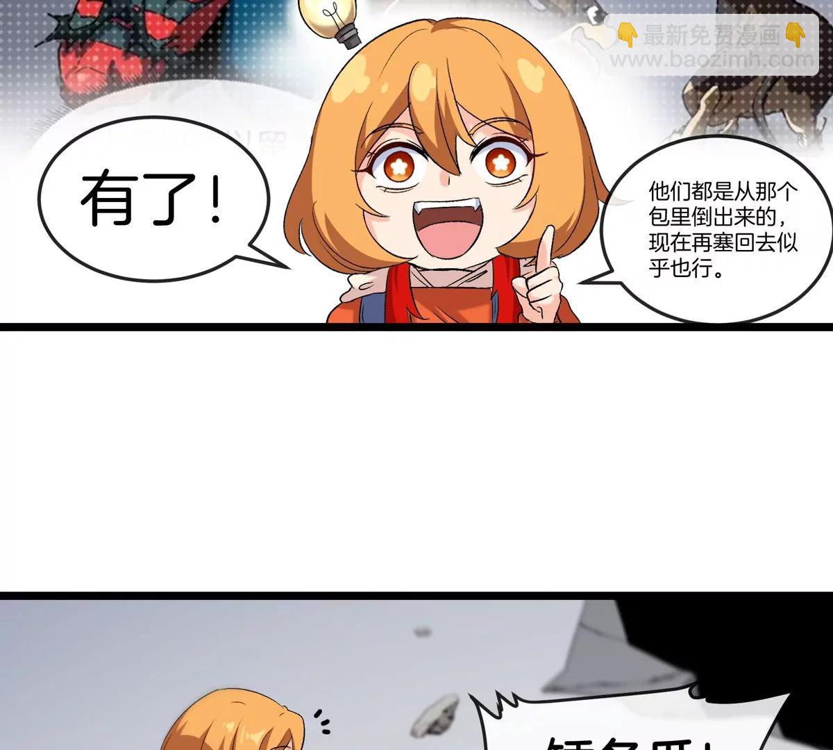 我是怪獸大主宰 - 第40話 戰鬥結束(1/3) - 4