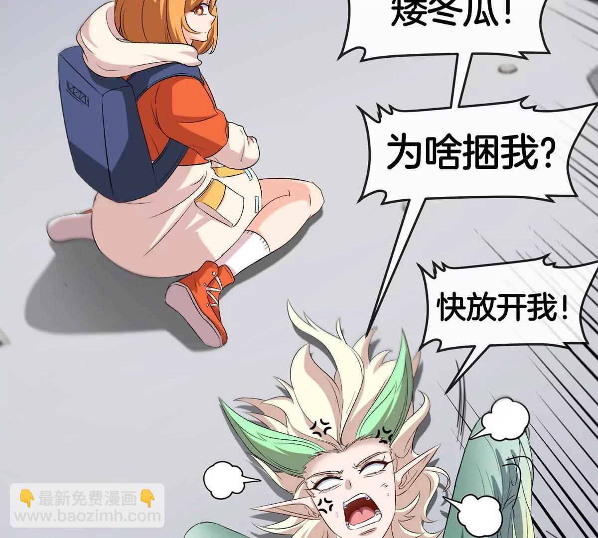 我是怪獸大主宰 - 第40話 戰鬥結束(1/3) - 5