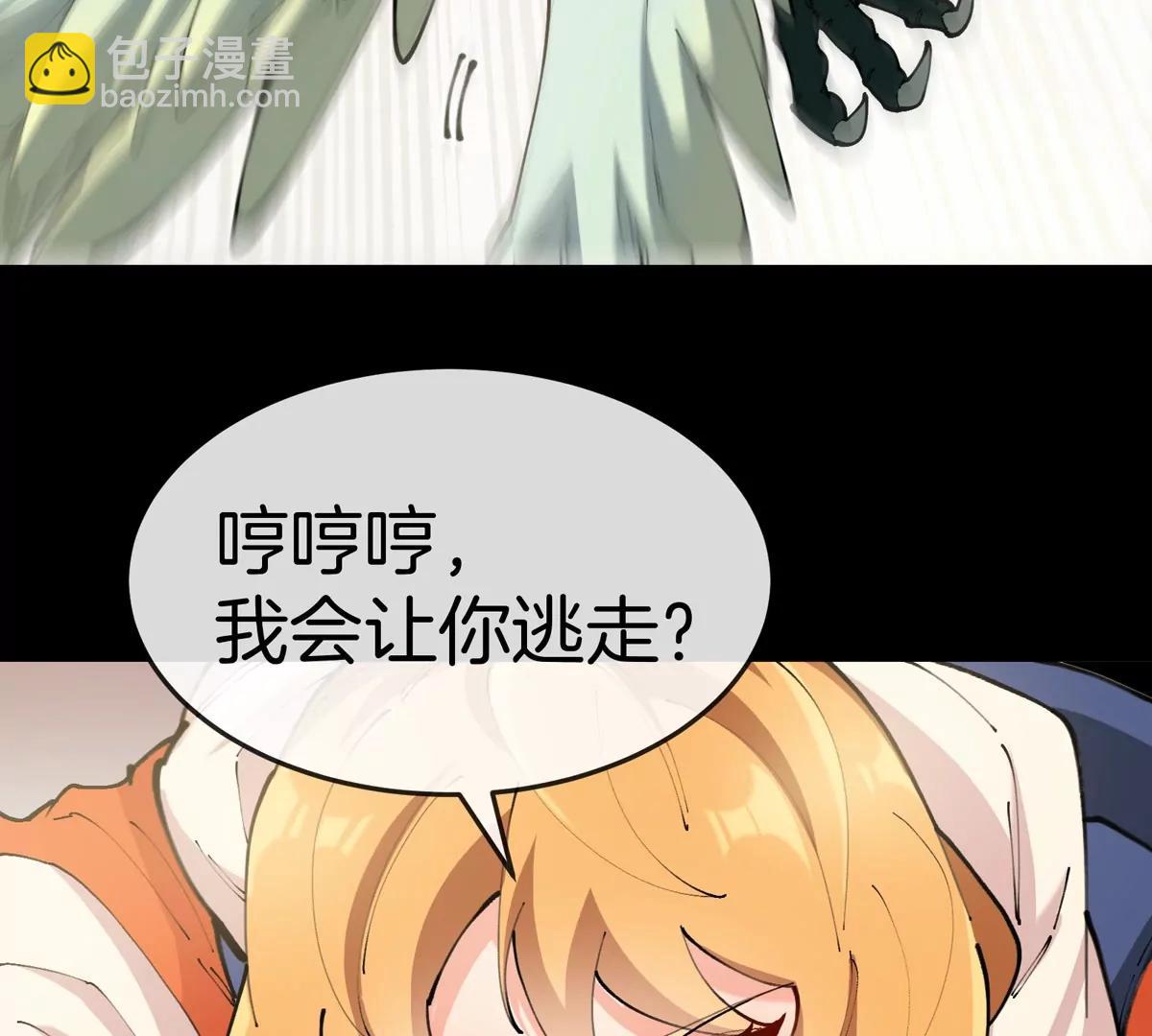 我是怪獸大主宰 - 第40話 戰鬥結束(1/3) - 4