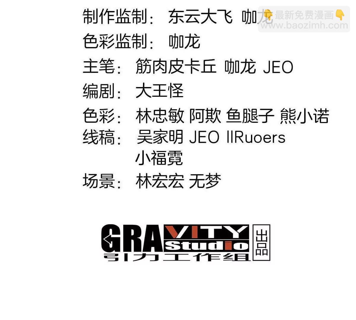 我是怪獸大主宰 - 第40話 戰鬥結束(1/3) - 4